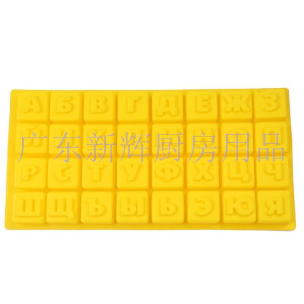 俄罗斯字母翻糖工具蛋糕模巧克力硅胶模diy手工皂硅胶模具用品
