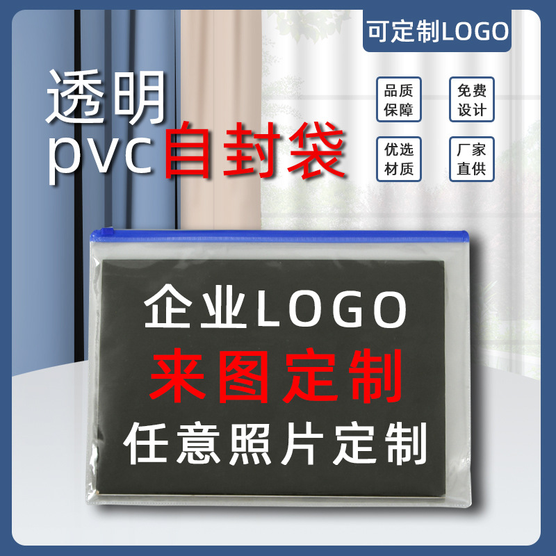 厂家现货PVC文件袋塑料档案资料拉边收纳袋A4透明拉链文件袋定 制