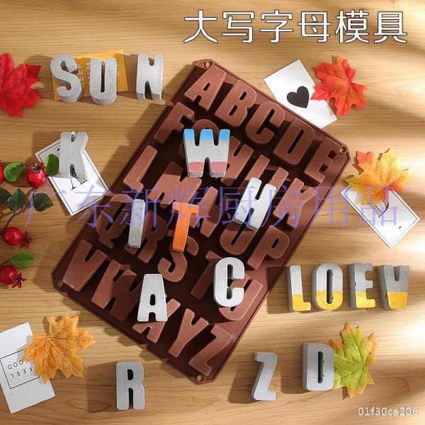 26英文字母数字硅胶模具巧克力饼干蛋糕烘焙硅胶模具