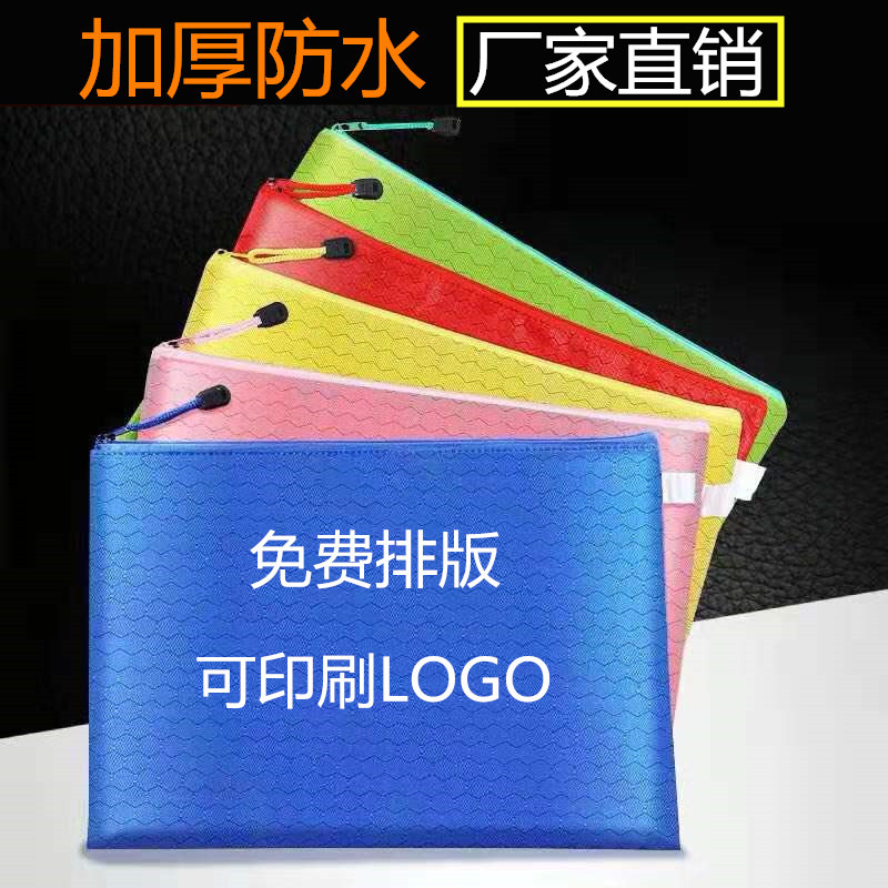 定制A4A5足球纹文件袋防水牛津布拉链资料产检文具袋印刷logo厂家