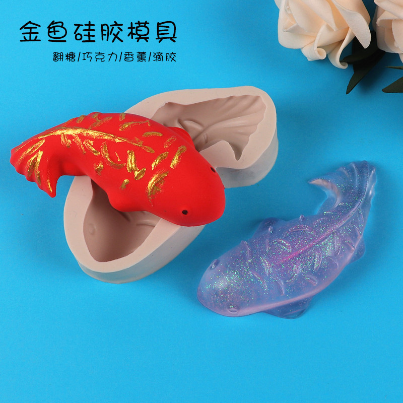 滴胶模具3D金鱼翻糖硅胶模具糖艺巧克力蛋糕模具DIY烘焙工具现货