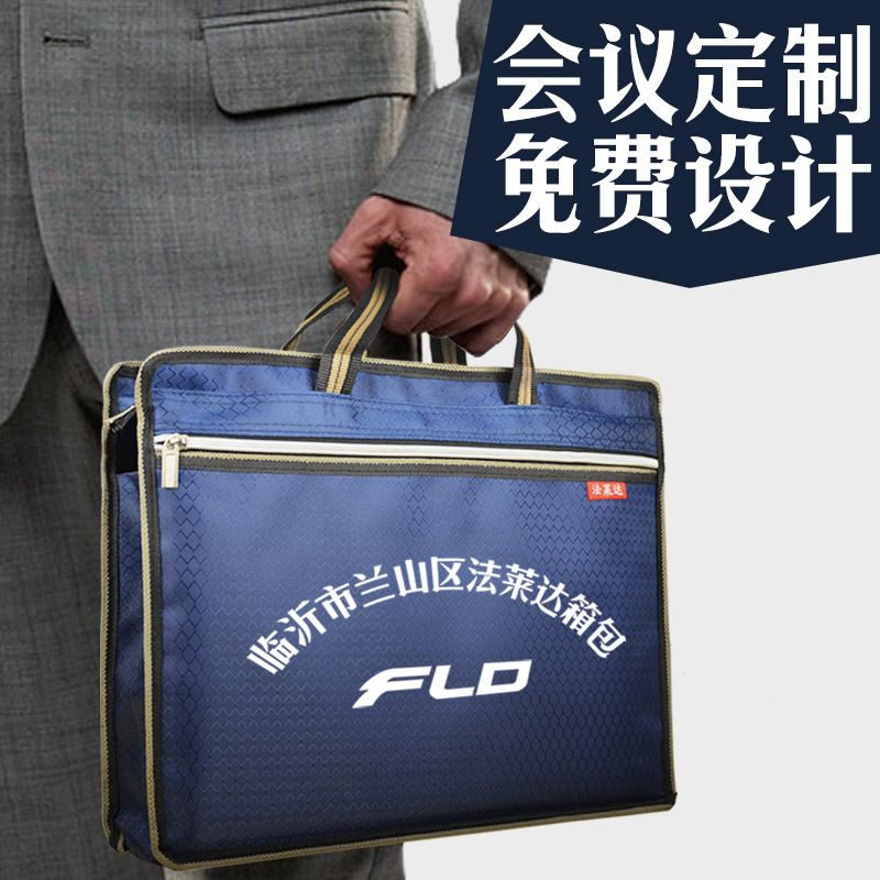 手提办公会议包 拉链牛津布文件袋 大容量男士公文包资料袋定制