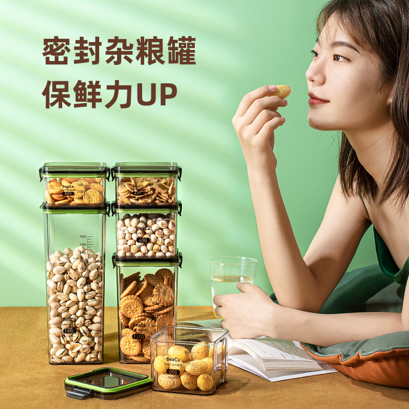 食品级刻度密封罐防潮透明厨房储物罐杂粮香料零食干货瓶子收纳盒