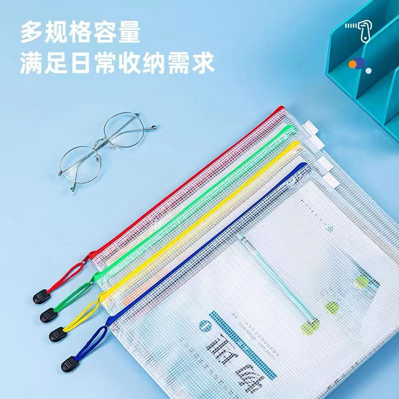 文件袋网格拉链袋 A4半透明文件袋拉边袋PVC 资料袋印logo10个装