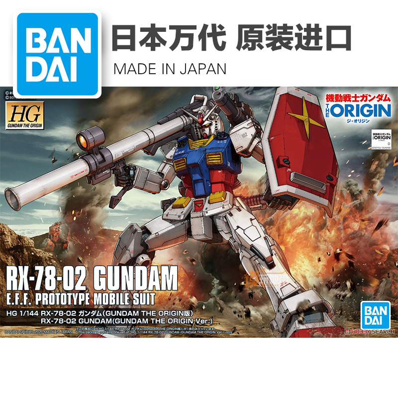 现货 万代 HG 1/144 GTO 026 RX78高达 RX-78-2 元祖 拼装模型