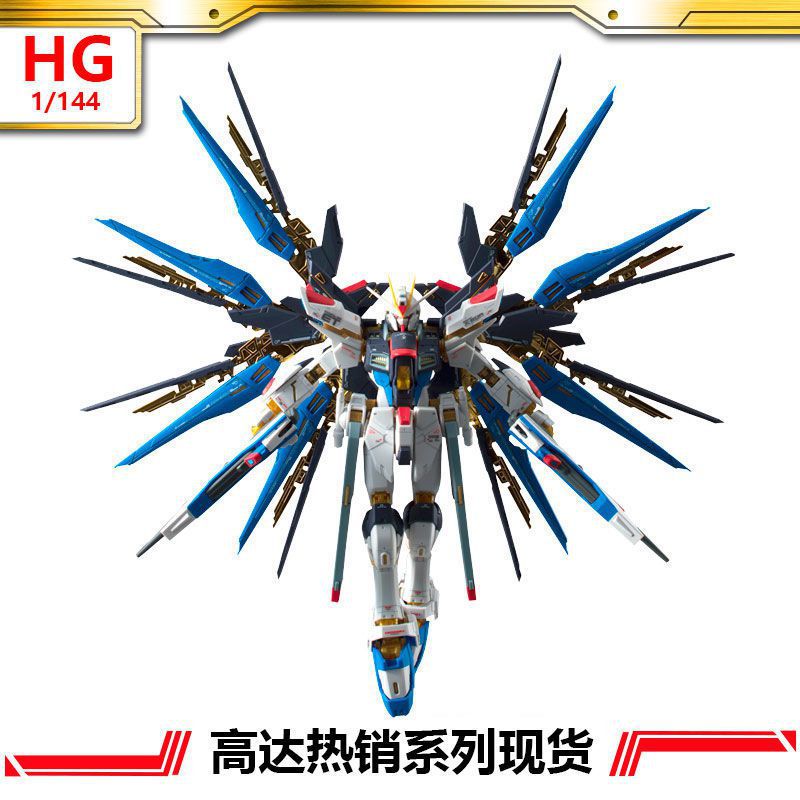 高达模型拼装HG强袭自由七剑00R独角兽机动战士国产大班手办玩具