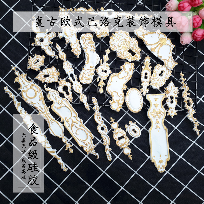 烘焙工具 欧式浮雕图案蛋糕模具DIY巧克力硅胶模具滴胶翻糖围边模