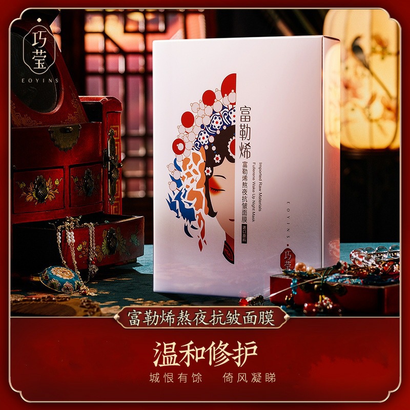 抗皱面膜补水保湿收缩毛孔温和修护面膜贴代发