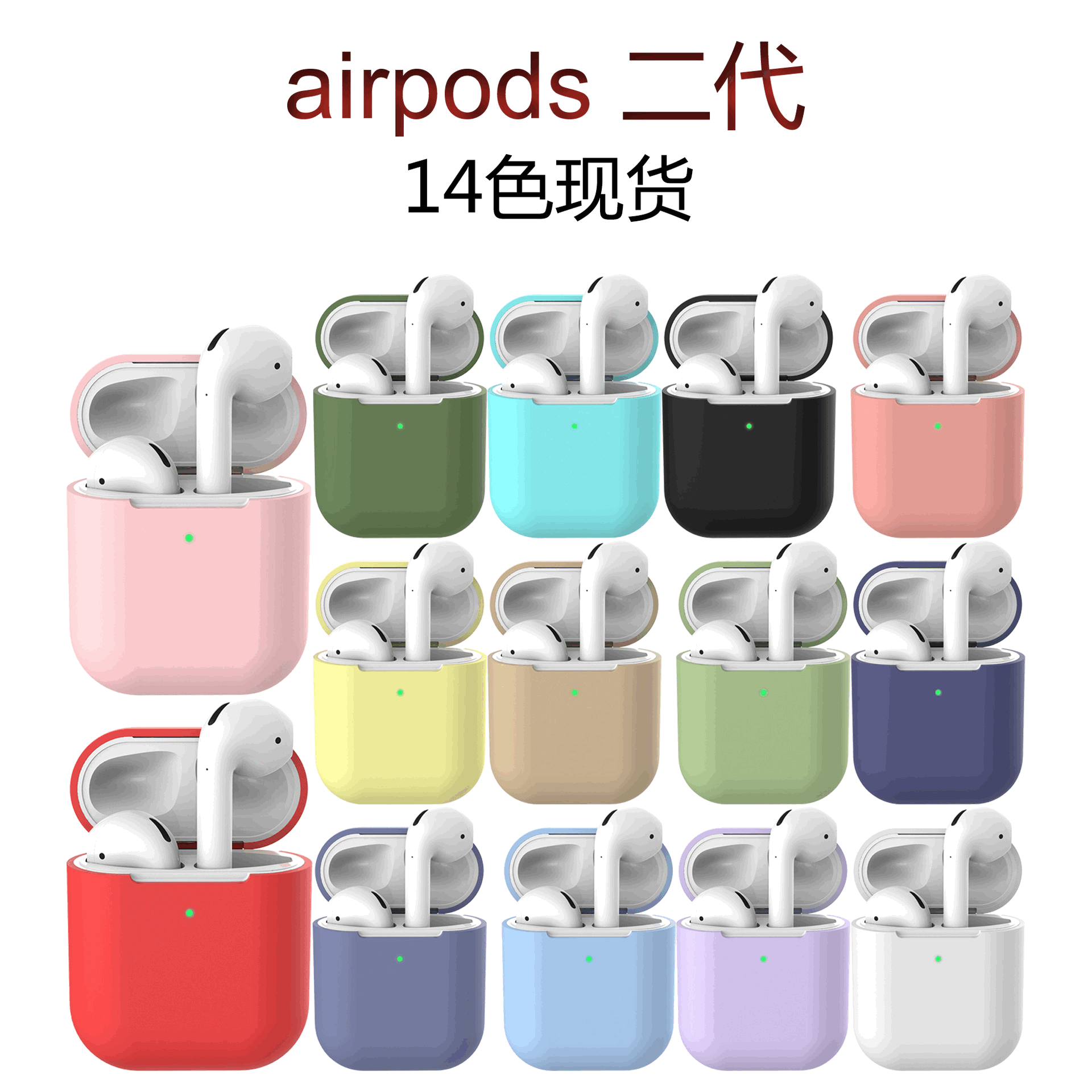 适用airpods二代无线蓝牙耳机硅胶保护壳 苹果apple防摔收纳盒套