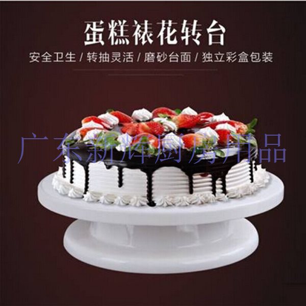 烘焙工具 蛋糕裱花台 轻便稳固蛋糕转盘 DIY裱花转台 蛋糕模具