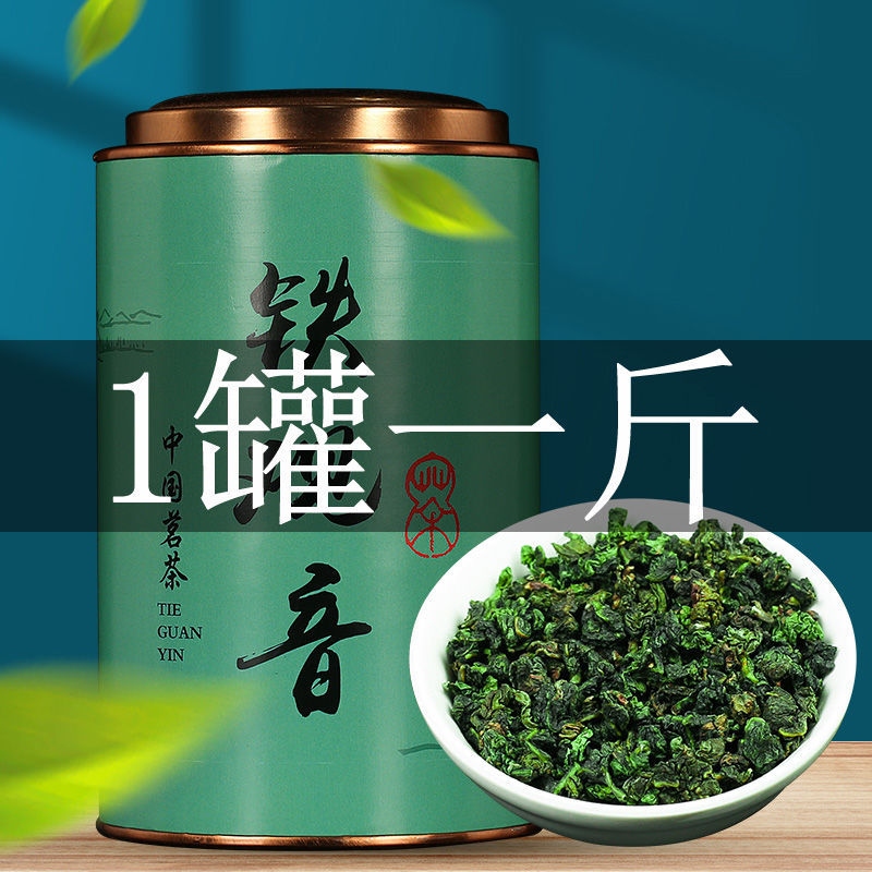 2021铁观音新茶正宗浓香型兰花香罐装散装批发清香茶叶礼盒装
