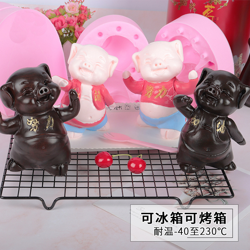 硅胶模具加油努力小猪慕斯蛋糕模具巧克力模香皂石膏火锅牛油模具