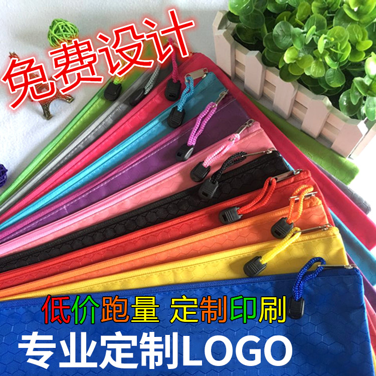 定制A4足球纹文件袋 pvc牛津布拉链袋 a4帆布档案袋 防水笔袋印刷