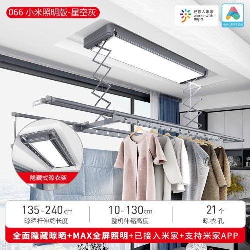 mijia intelligent electric drying rack automatic lifting remote control ultra-thin embedded hidden balcony cool drying rack