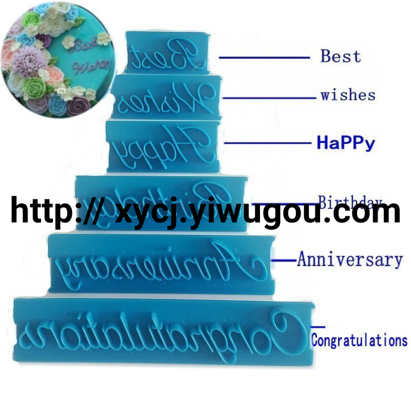 手写体传情6PCS蛋糕装饰手写体短语字母翻糖印章模具曲艺印花模