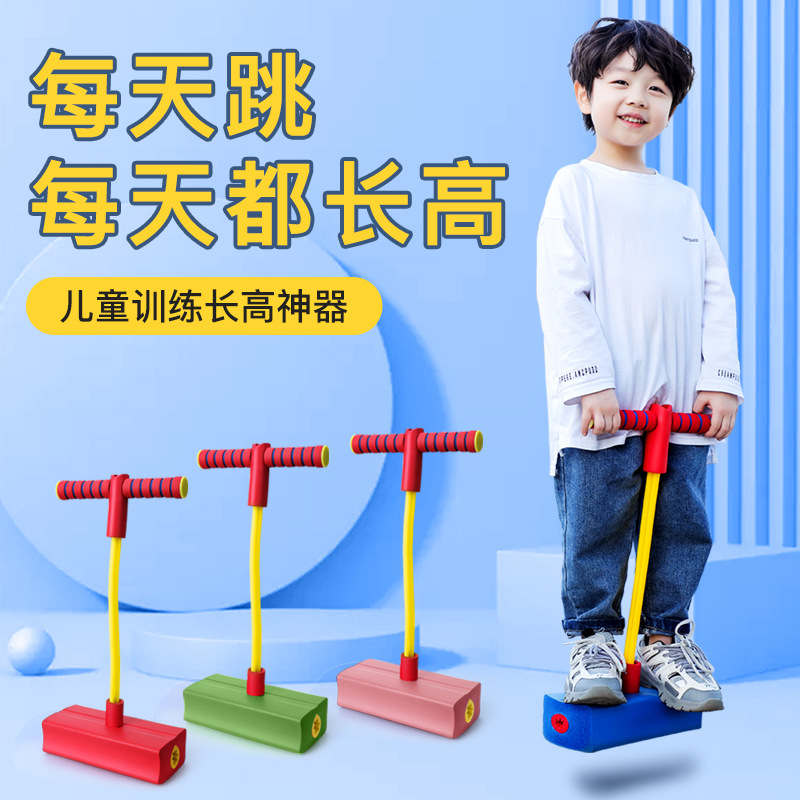 闪光儿童有声 青蛙跳 玩具宝宝蹦蹦跳跳球杆弹跳鞋运动儿童玩具