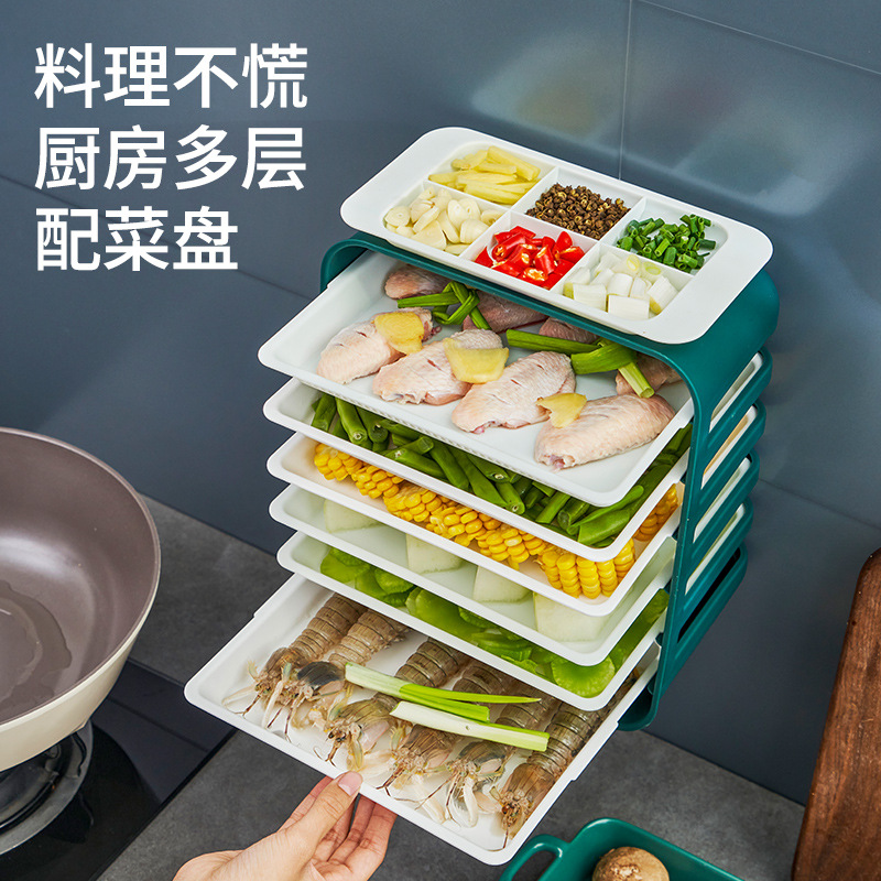 多功能厨房备菜盘多层家用托盘分层火锅配菜盘神器壁挂套装菜盘子
