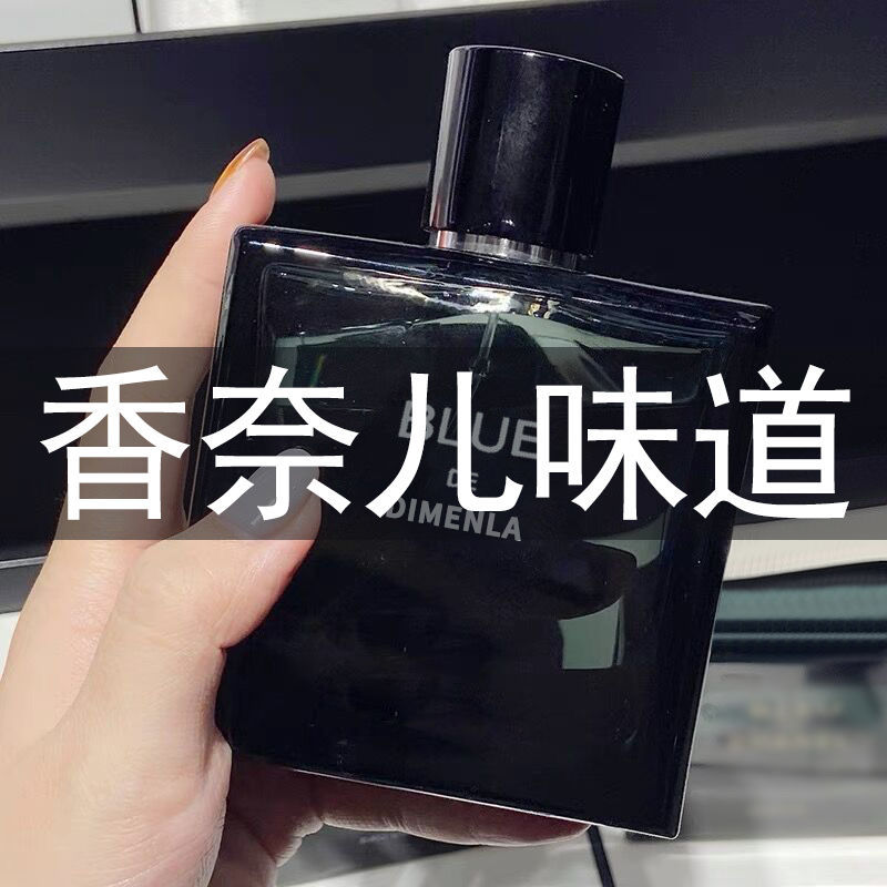 正品法国蔚蓝男士香水持久留香72小时古龙男款香水留香学生党小样