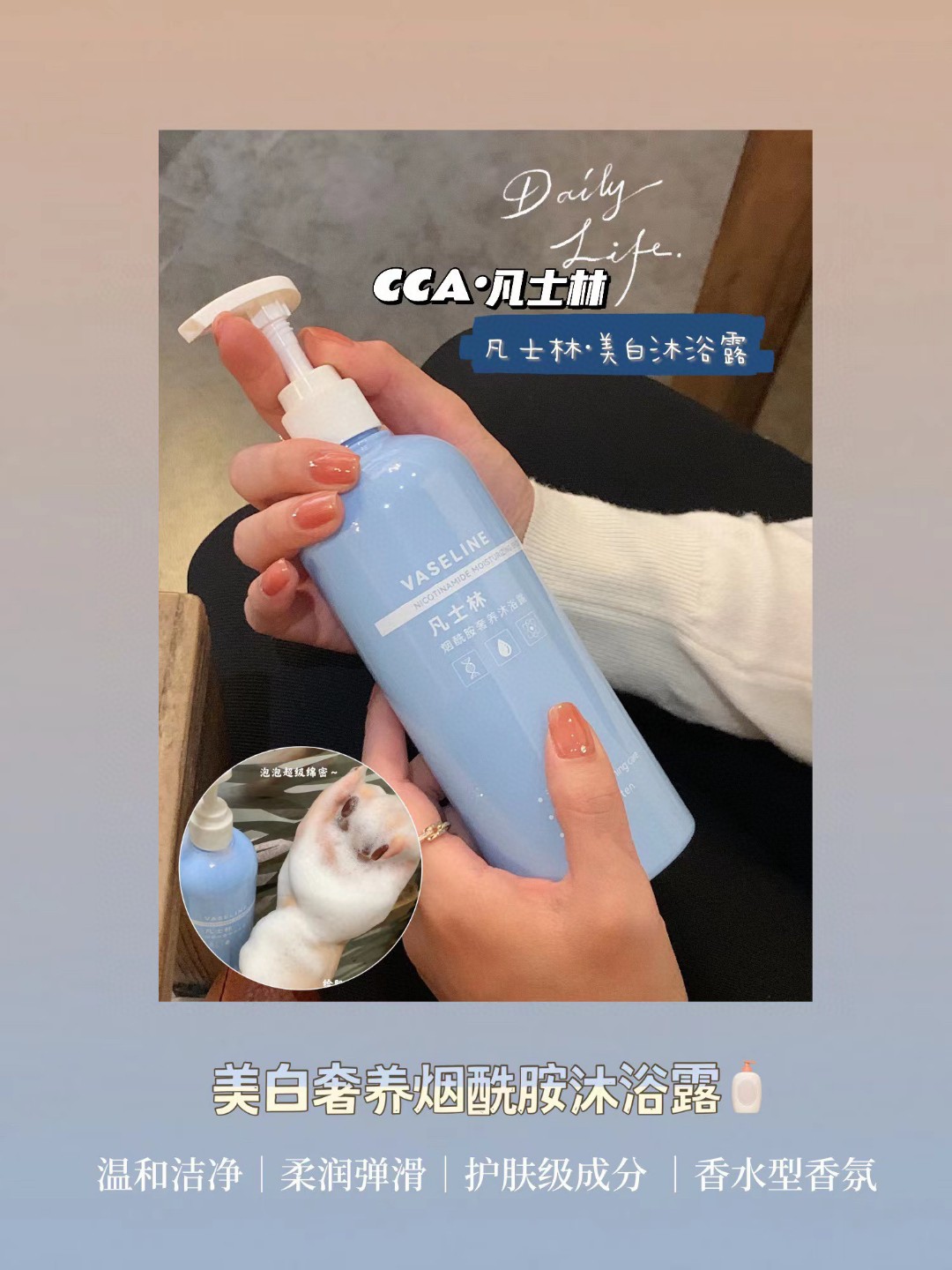 CCA凡士林沐浴露400ml