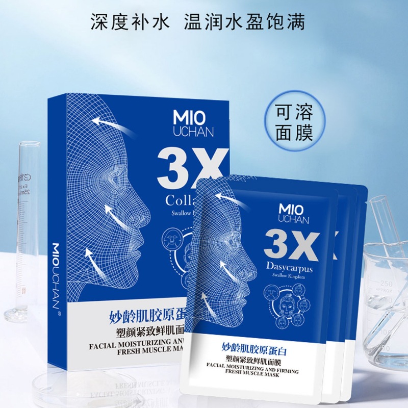 塑颜紧致鲜肌面膜贴嫩肤补水保湿滋润蚕丝面膜护肤5片装