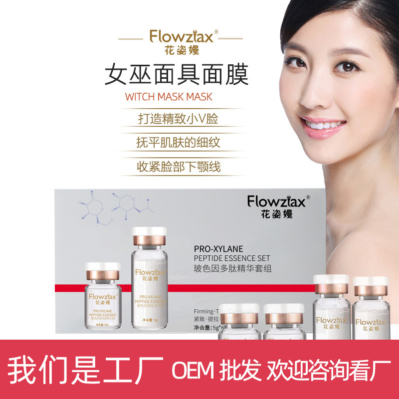 玻色因多肽冻干粉面膜淡化细纹亮泽补水面膜化妆品口红面膜批发