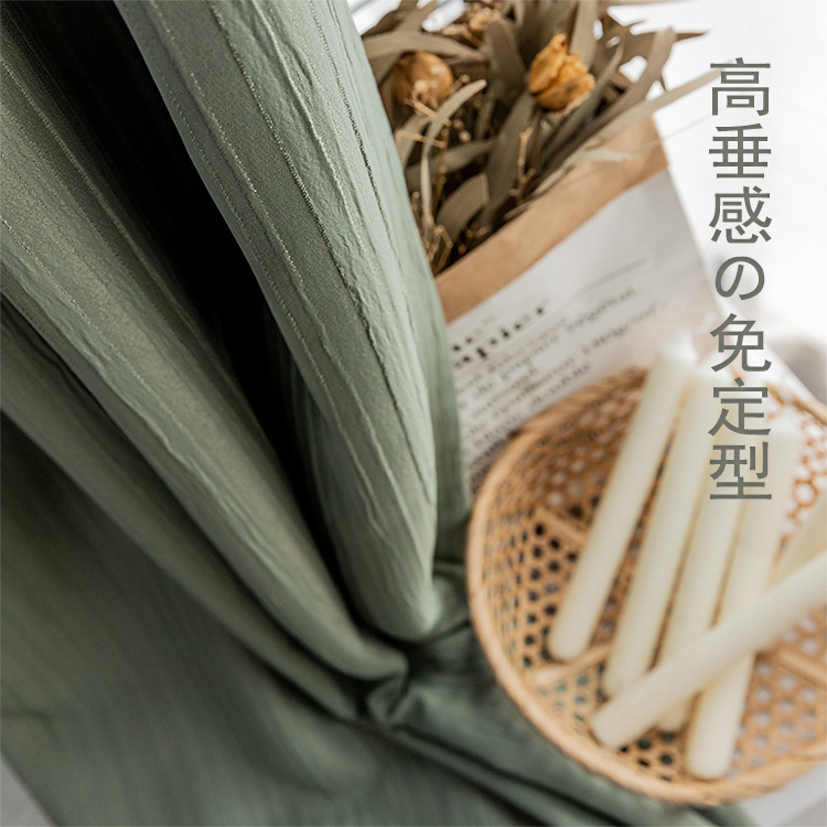 起皱压皱日式窗帘布简约肌理抹茶绿色遮光卧室客厅奶茶色窗帘成品