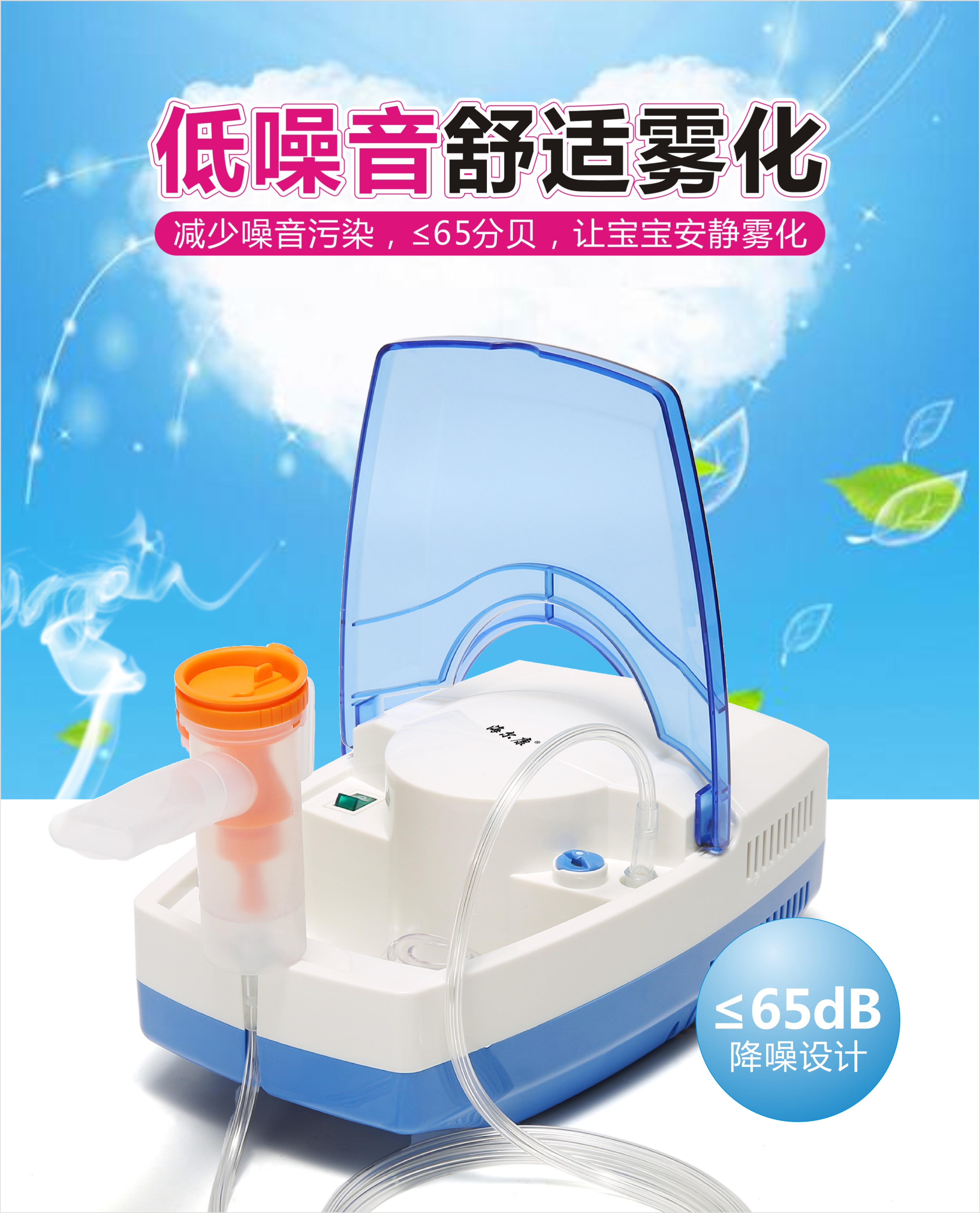 医用级家用压缩式雾化器儿童成人便携式雾化器专供外贸<font style="font-size: 12px;color: #fff;font-weight: normal;backgr