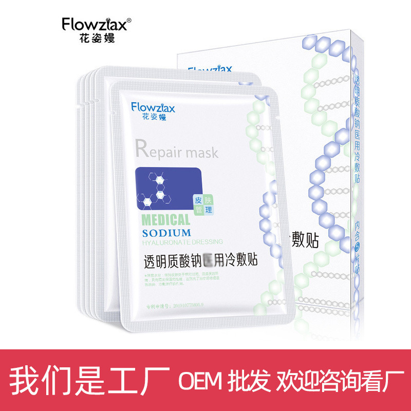冷敷贴面膜保湿护肤修复补水面膜盒装化妆品口红面膜批发