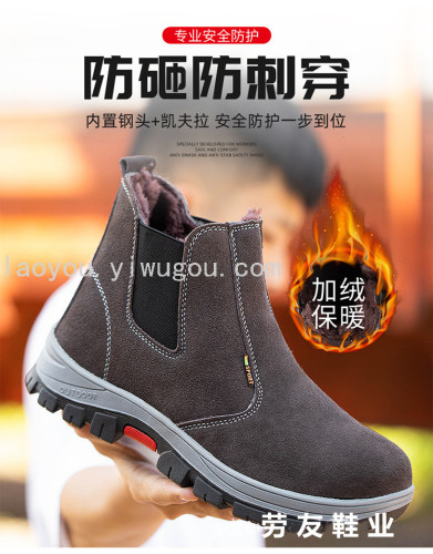fleece-lined leather shoes labor protection shoes anti-smashing anti-piercing safety shoes winter leather protective shoes non-slip work shoes slip-on