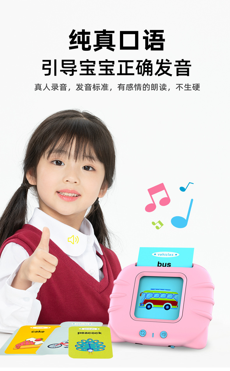 儿童图识英语学习卡双语听读有声益智双语启蒙儿童早教机专供外贸
