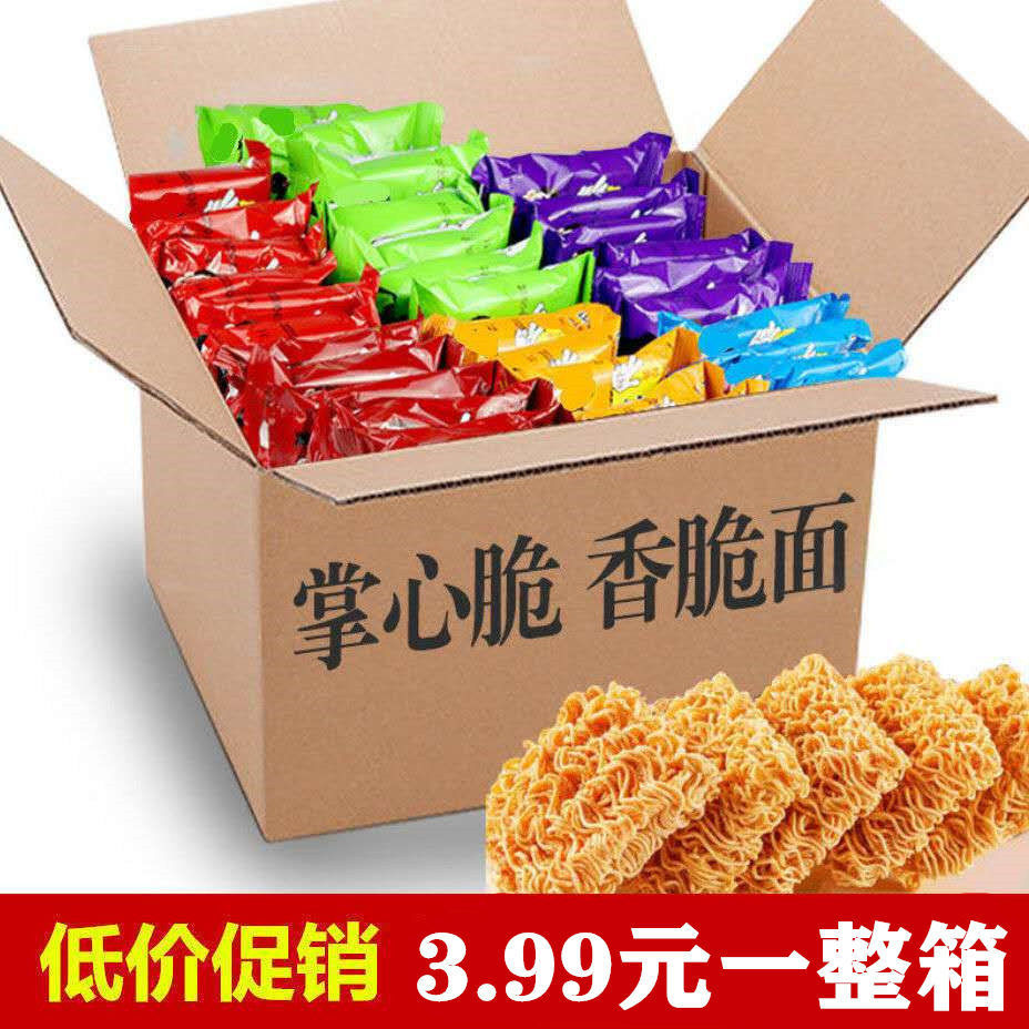 掌心脆干吃干脆面网红休闲零食大礼包方便面皮皮庆整箱批发包邮