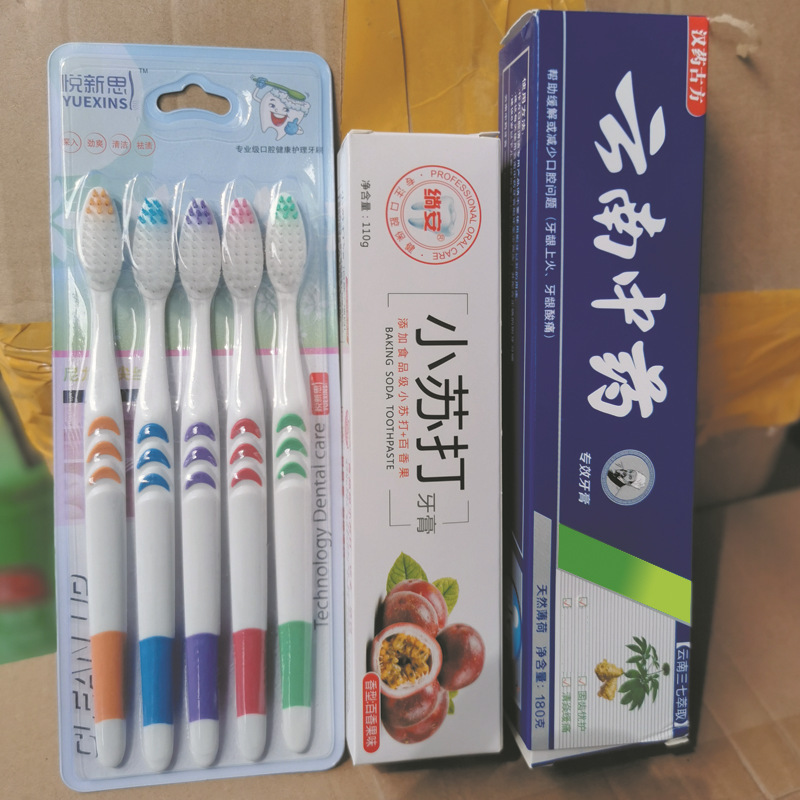 10元3样模式地摊货源买牙膏送牙刷云南中药小苏打牙膏再送5支牙刷