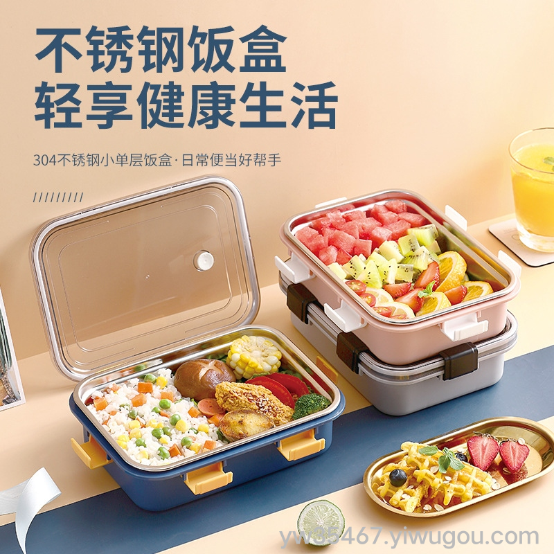 S42-LX-7069爱尚不锈钢水果保鲜盒卡扣密封便携饭盒透明盖便当盒