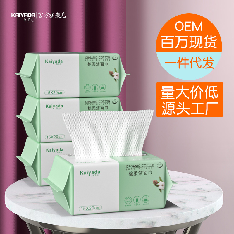 【厂家直销可包邮】一次性洗脸巾洗面巾加厚加大抽取式美容洁面巾