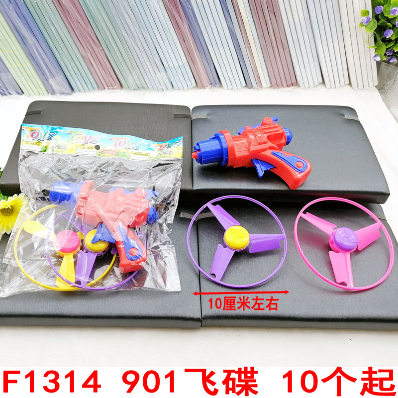 F1314 901飞碟 飞行玩具飞盘儿童摆地摊礼品两元店批发