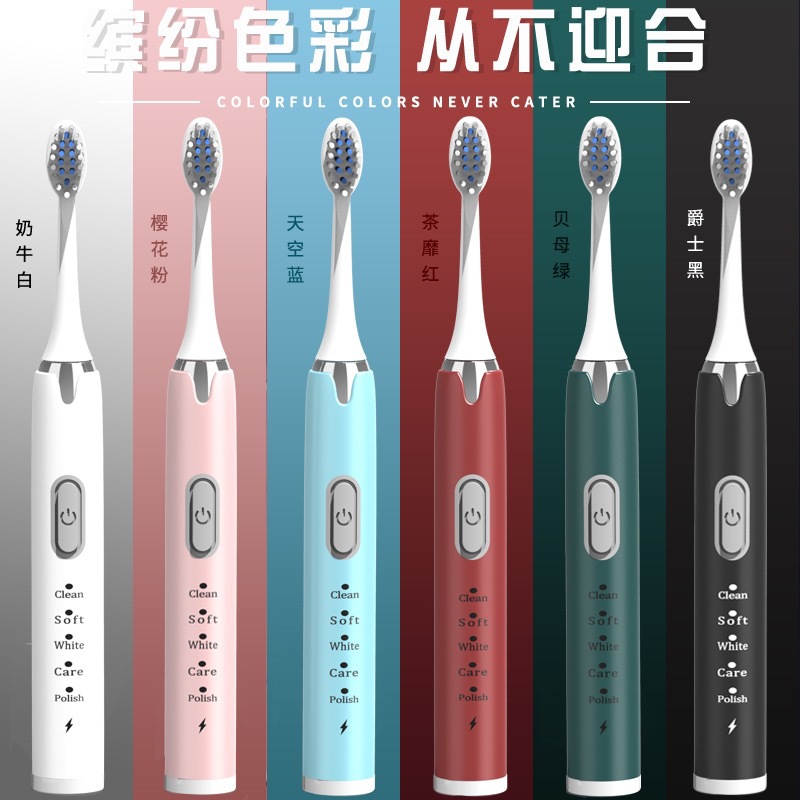 可印logo电动牙刷厂家批发充电款防水礼品儿童成人通用款电动牙刷