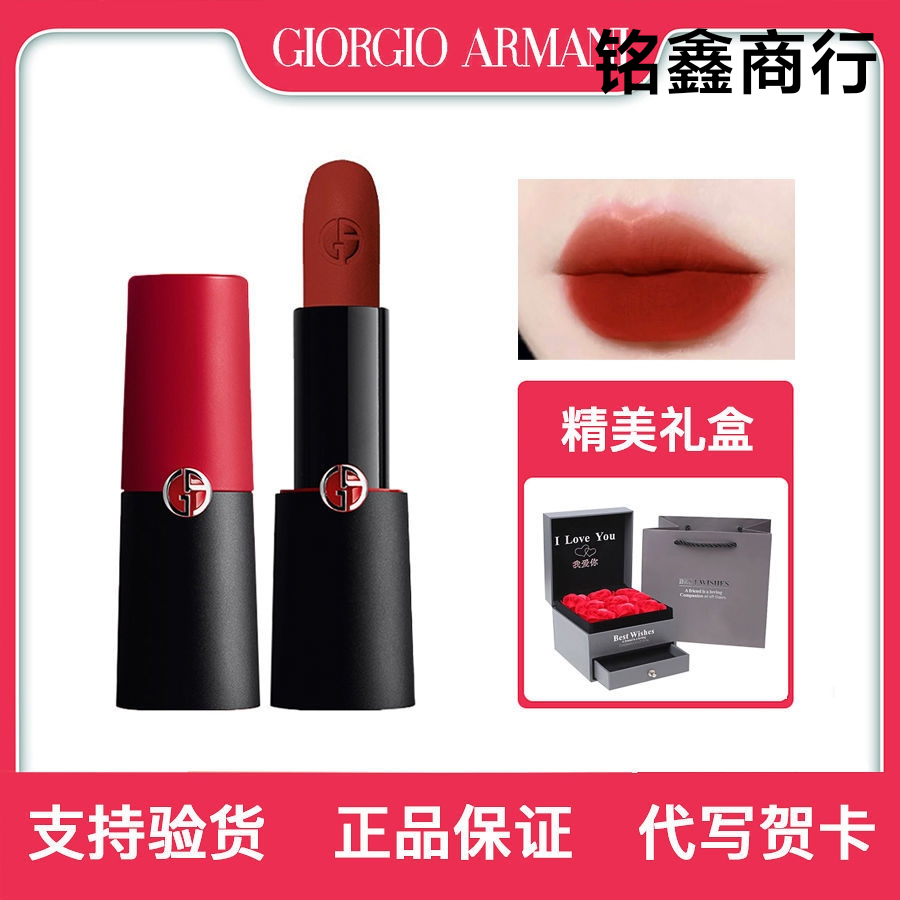 阿玛尼红黑管挚爱哑光唇膏口红皇后红番茄红405