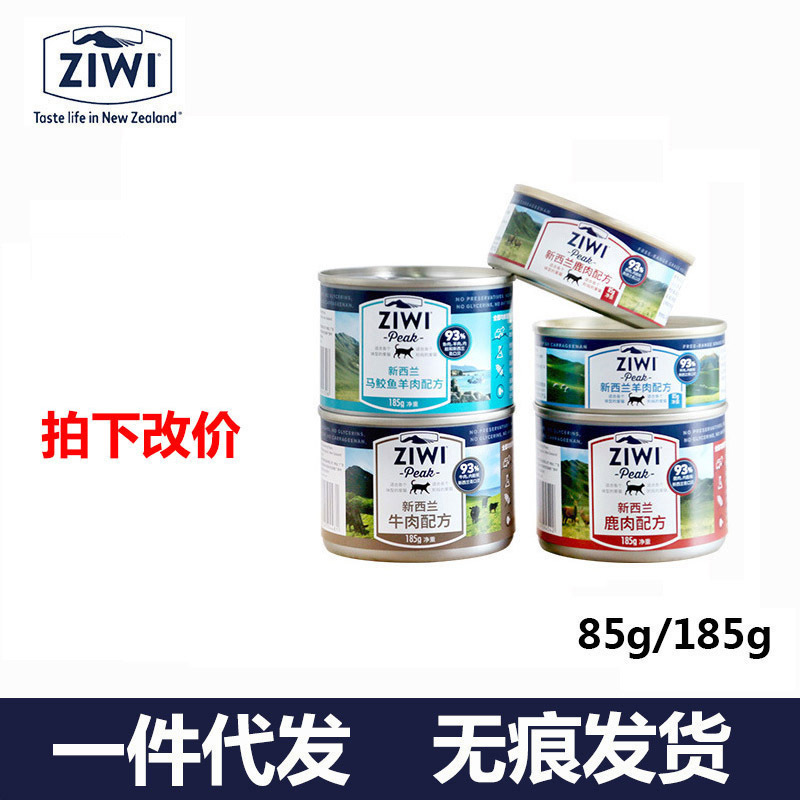 滋益ZIWI猫罐头牛肉鹿肉幼猫成猫ziwipeak猫咪罐头猫零食