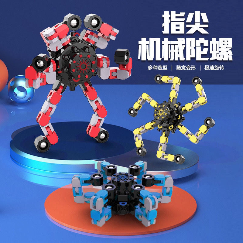 抖音同款创意礼物潮玩新奇玩具陀螺变形机器人解压发泄旋转减压