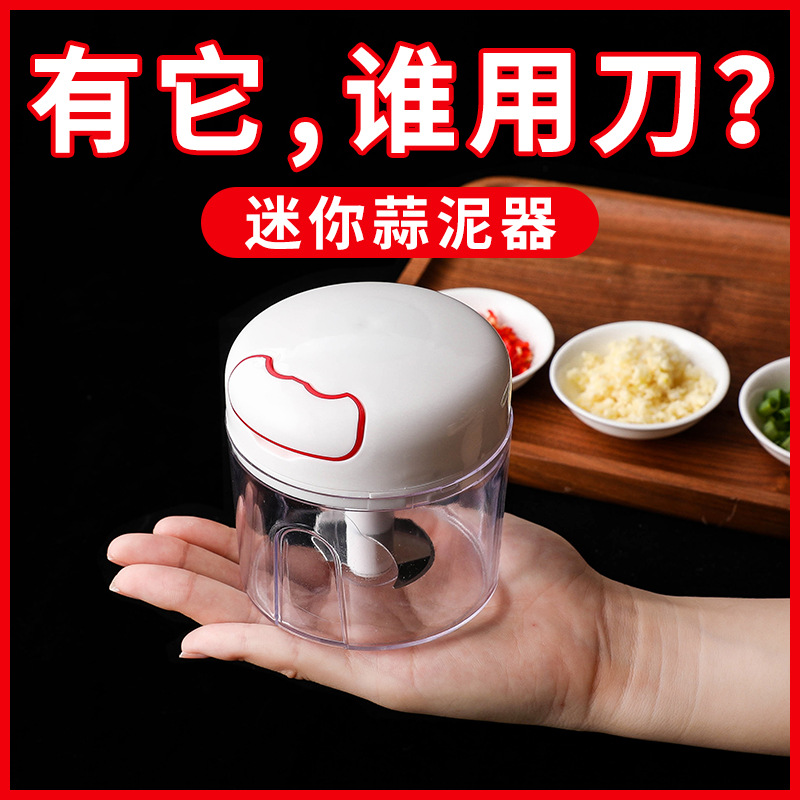 手拉压蒜器家用小型打肉馅搅拌搅碎菜器多功能料理蒜泥神器