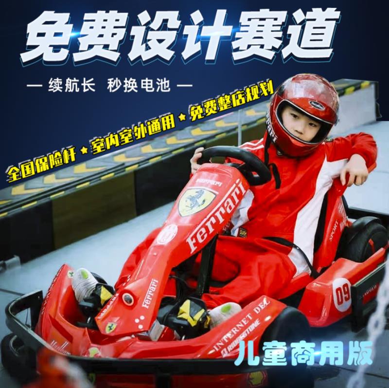 电动卡丁车儿童玩具礼品四轮沙滩车漂移车平衡车改卡丁车游乐出租