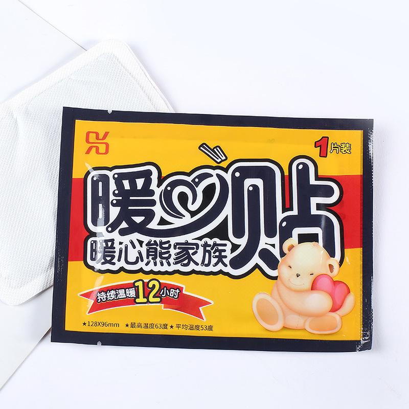 T大片暖宝宝贴防寒暖身暖宝暖足保暖暖手宝宫暖发热贴