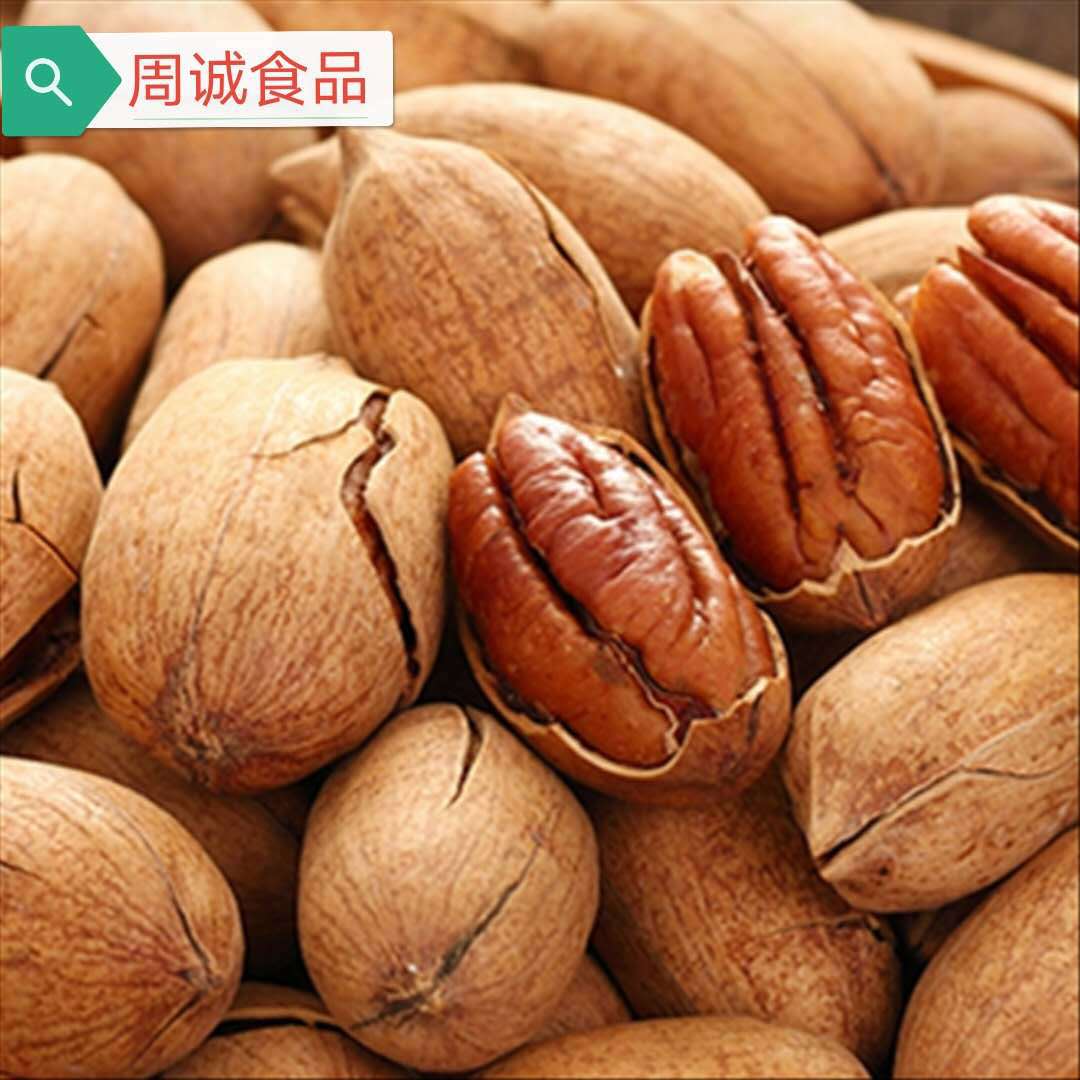 散装奶油碧根果2021新货手剥长寿果办公休闲小零食大量现货