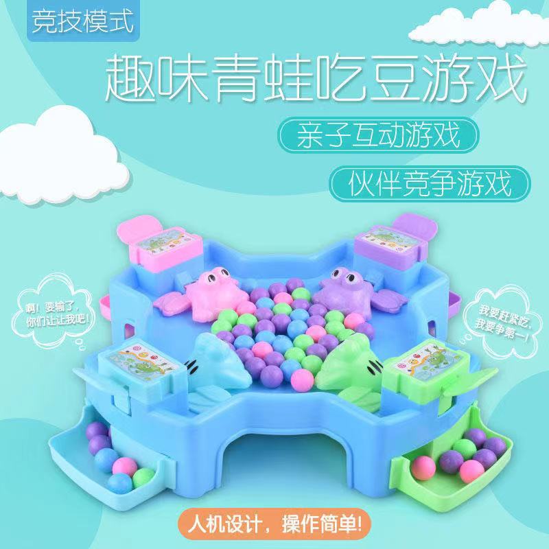 抖音同款青蛙吃豆桌面玩具亲子互动游戏幼儿园男地摊批发一件代发