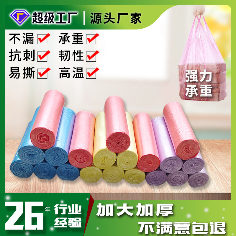 垃圾袋家用加厚型一次性黑色大号垃圾袋一件代发手提背心式塑料袋