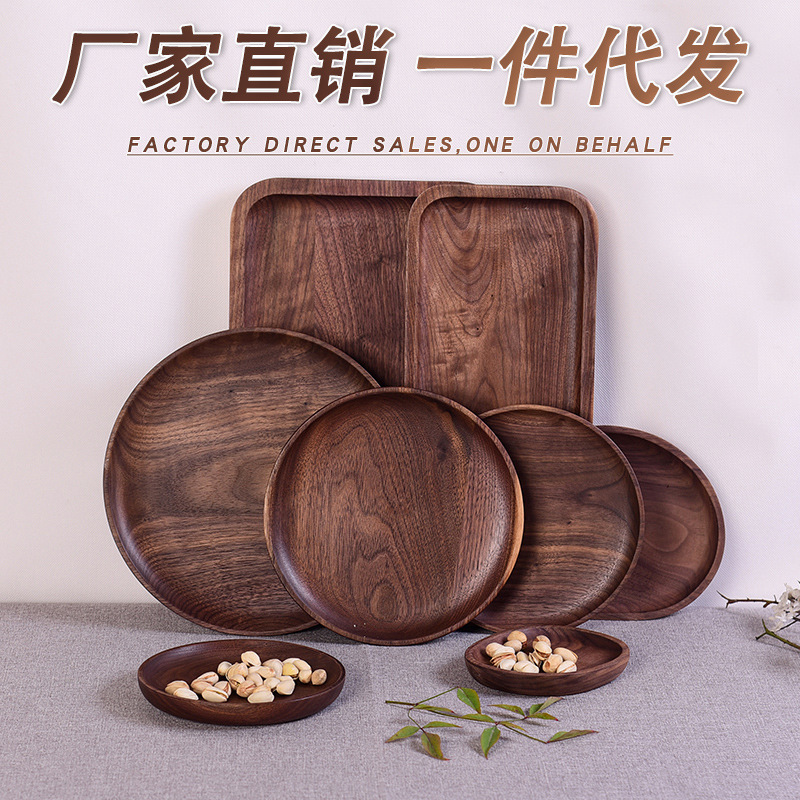黑胡桃木托盘木制水果盘酒店茶水盘木质托盘瓜子碟小吃盘糕点盘子