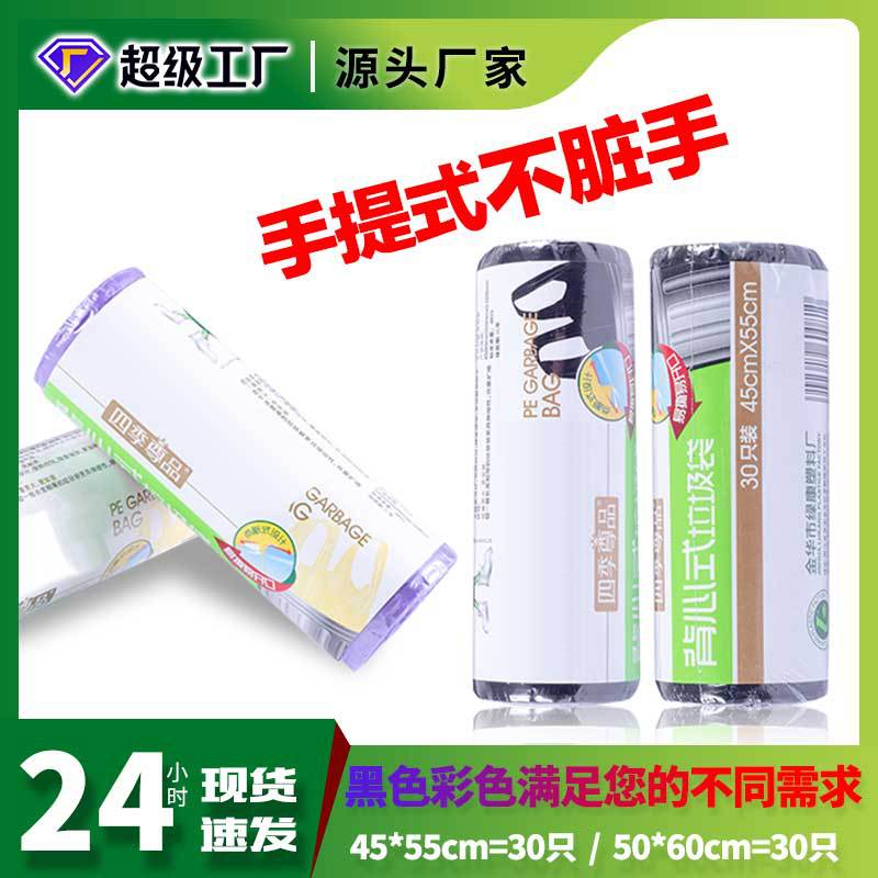 垃圾袋家用手提式加厚型实惠装塑料袋彩色黑色背心垃圾袋现货批发