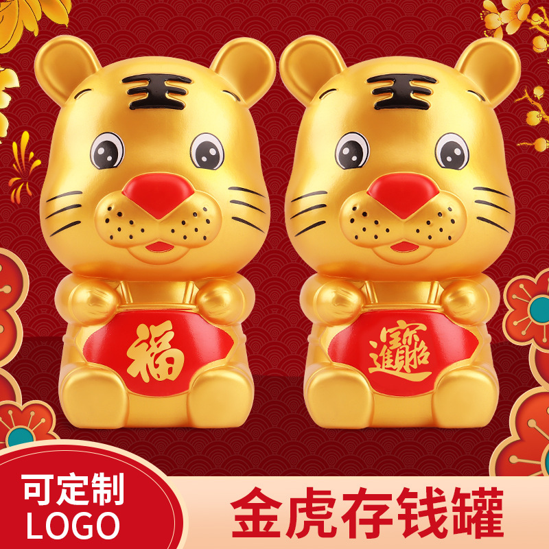 金虎存钱罐卡通存钱罐礼品创意虎年玩具卡通金牛灯笼老虎存钱罐