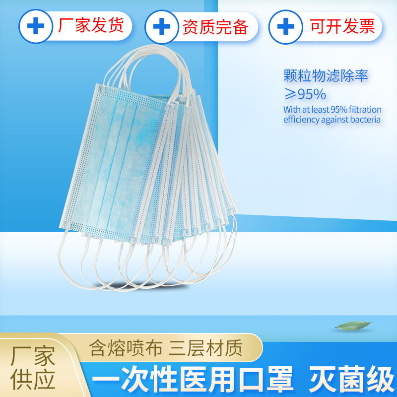 江苏发货成人一次性医用过滤防尘无菌灭菌口罩 医生医护耳挂式