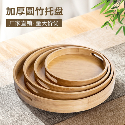 Bamboo Tray Customized Creative Japanese Baking Binaural Portable round Tea Tray Household Tea Set Small Tea Tray Wholesale 